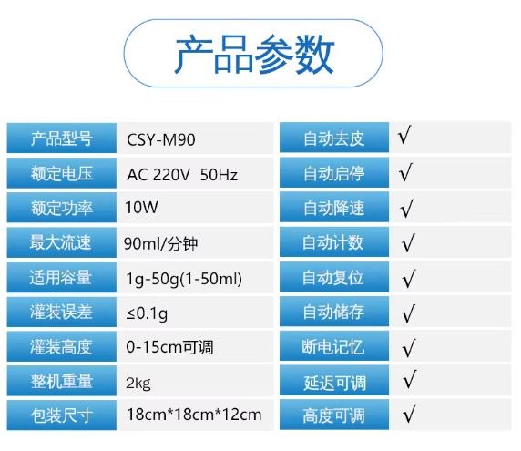 เครื่องบรรจุน้ําหนักปั๊มกึ่งอัตโนมัติ - XQ02